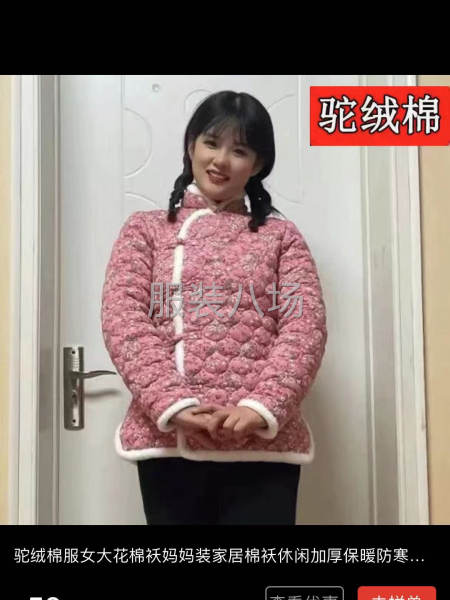 有衣服外发的老板联系-第6张图片