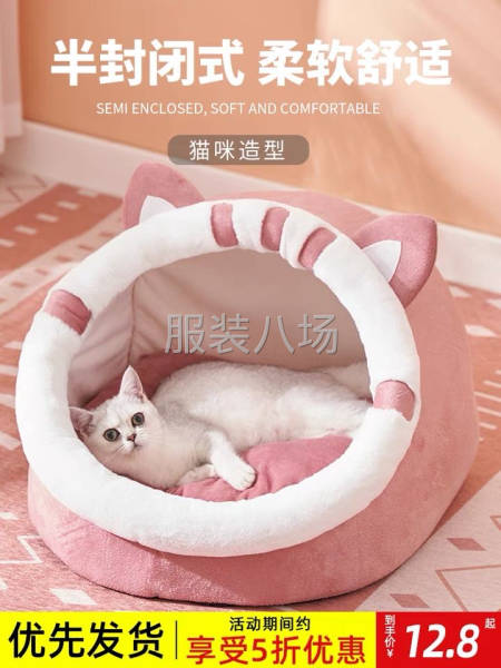 电商订单 宠物窝具，狗窝猫窝-第4张图片