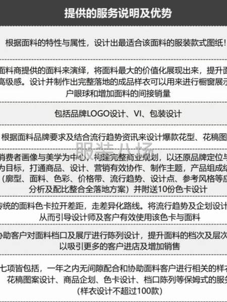 國內最落地的服裝原創設計團隊-第9張圖片