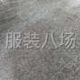 苏州 - 常熟市 - 辛庄 - 承接男装毛尼加工