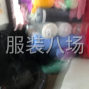 广州 - 海珠区 - 南洲 - 后窖加工厂寻针梭织客户