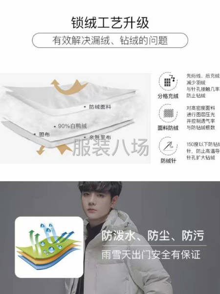 羽绒服批发零售一件代发-第7张图片