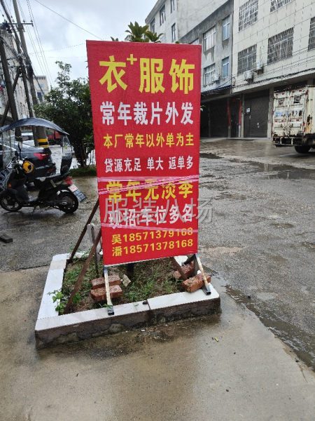 承接梭织裁片，工厂价格低，有18工人-第3张图片
