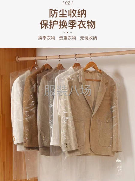 各种规格服装包装袋 大衣西服透明防尘袋90'120长-第1张图片