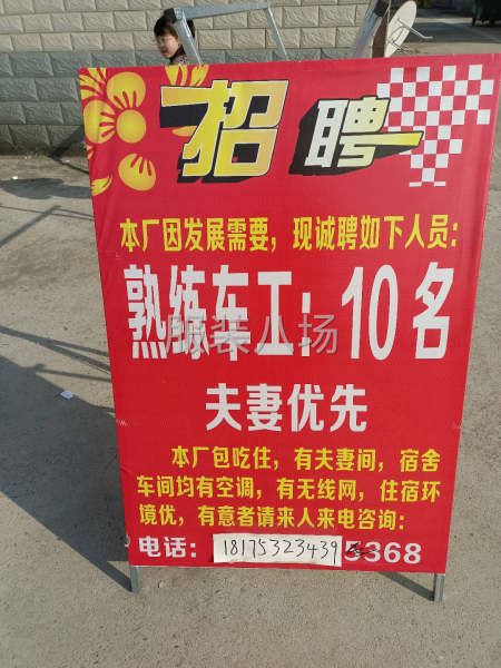 招聘流水车工数名，工序计件制。可临时-第1张图片
