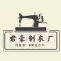 广州 - 增城区 - 新塘 - 常年承接国内外牛仔裤订单
