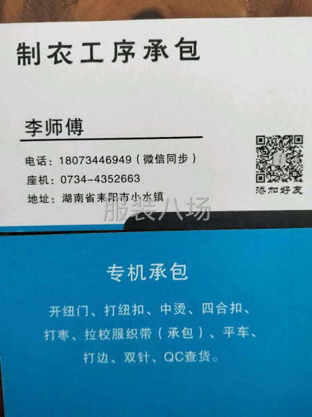 求职全职流水车位,经验10年-第1张图片