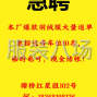嘉兴 - 海宁市 - 许村 - 招优秀车工