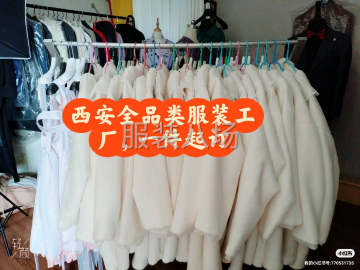 undefined - 西安全品类精品服装加工厂 - 图2