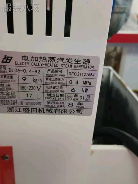 九成九新盛田电加热锅炉出售-第2张图片