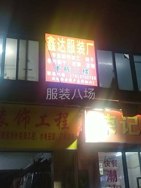 专业裤子！皮裙！皮裤！西裤！洗脚料等-第1张图片