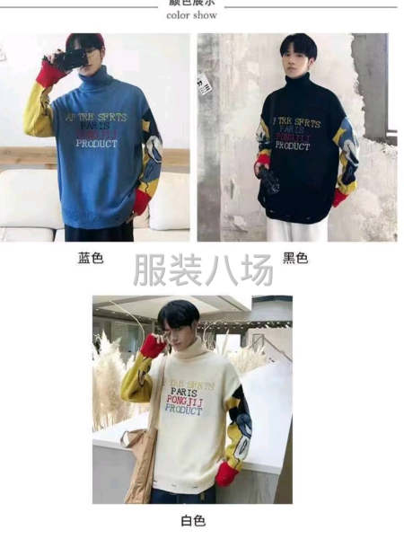 潮流提花毛衣-第6张图片