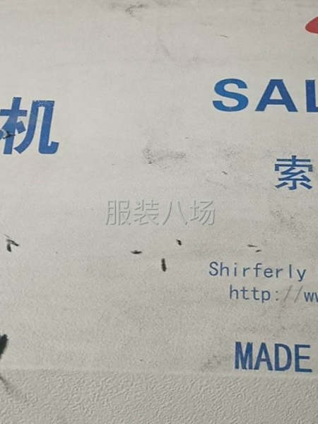 水洗厂，缩水厂-第2张图片