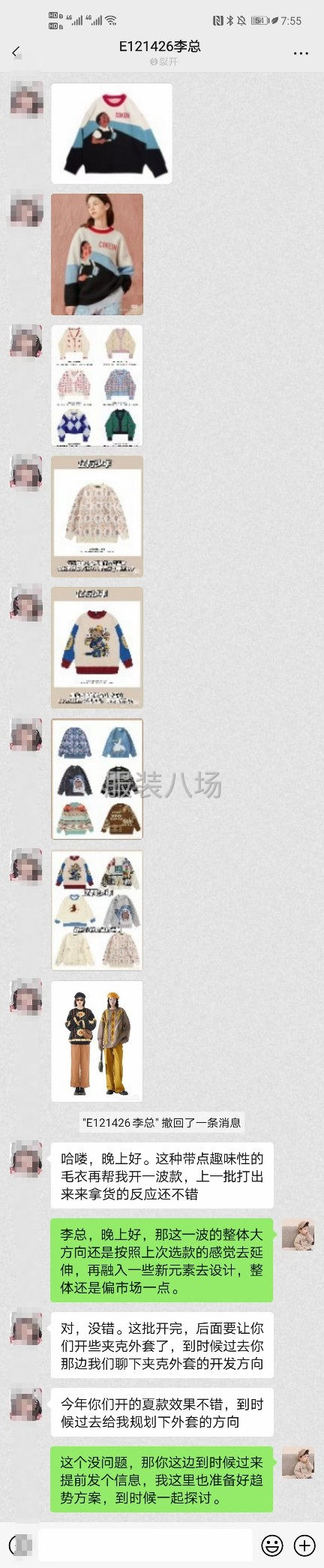 服裝全品類定向開發設計團隊-第2張圖片