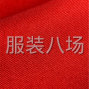 武漢 - 洪山區(qū) - 和平 - 剩余一批跆拳道服面料轉(zhuǎn)讓，價格...