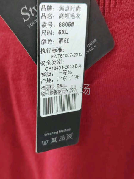 最后几百件，男款毛衣开始分货，三个款，最后一张图几十件，码1-第4张图片