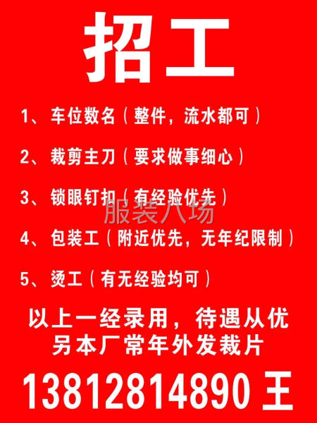 需要整件车位，常年有活-第1张图片