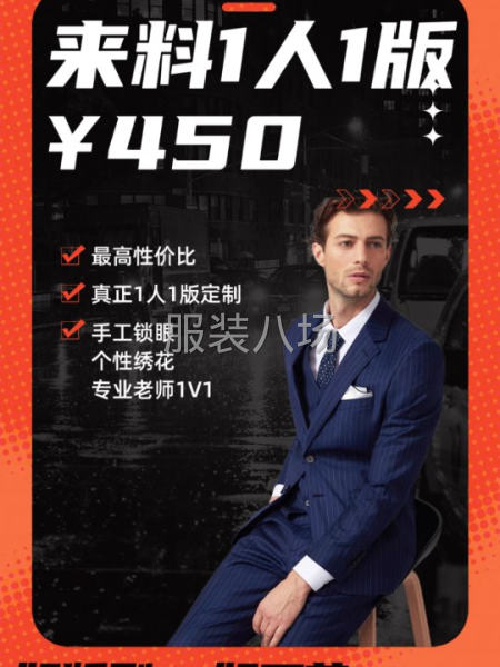 【波悉鸟】西装定制加工厂-第3张图片
