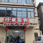 嘉兴 - 海宁市 - 许村 - 招半精品车位16人临时也可以，单...