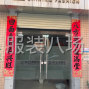 广州 - 白云区 - 棠景 - 中东单女装连衣裙为主 大货尾查