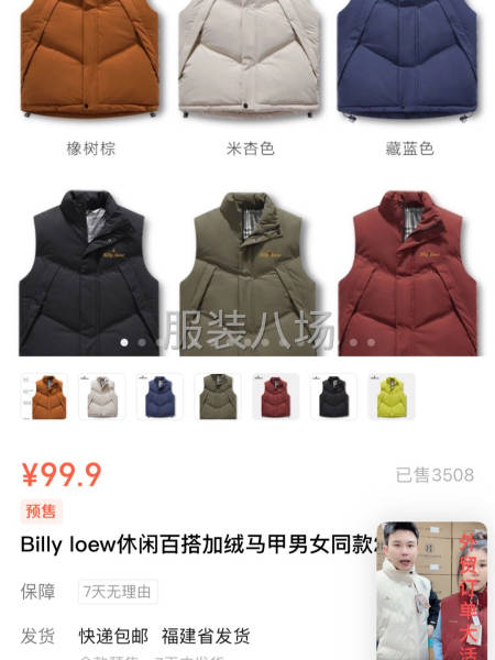 直播間需要仿外貿產品-第6張圖片