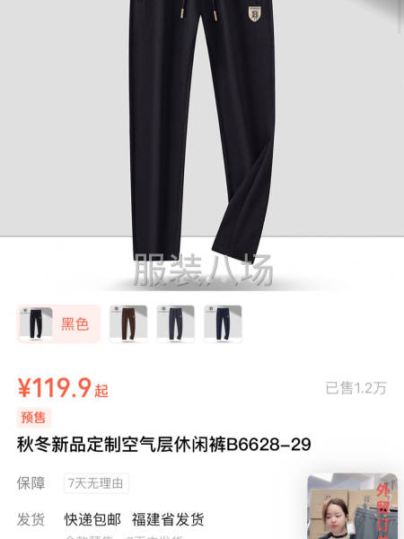 直播间需要仿外贸产品-第8张图片