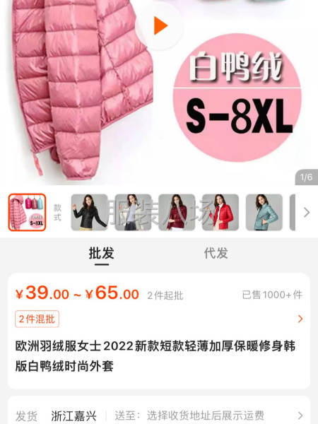 直播间需要仿外贸产品-第2张图片