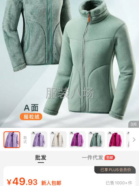 直播间需要仿外贸产品-第1张图片