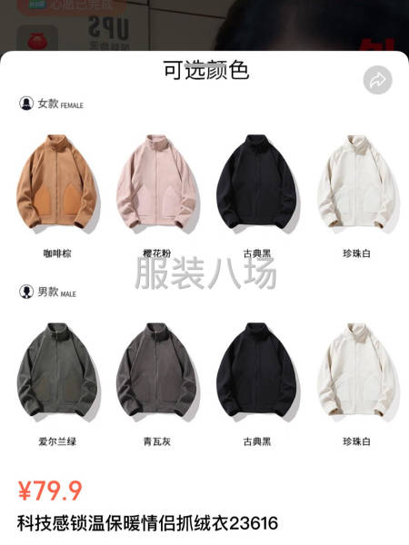 直播间需要仿外贸产品-第5张图片