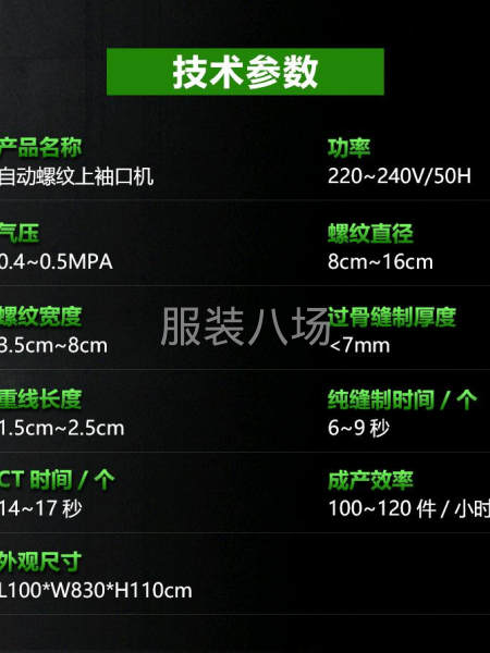 縫得快 自動螺紋上袖口機-第5張圖片