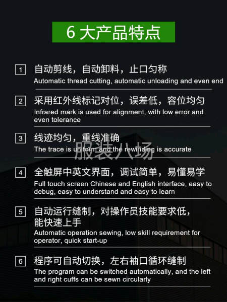 縫得快 自動螺紋上袖口機-第2張圖片