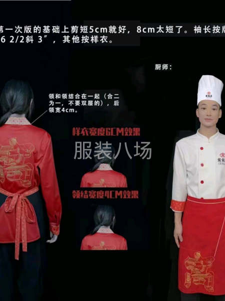 工作装，寻找长期合作小作坊-第1张图片