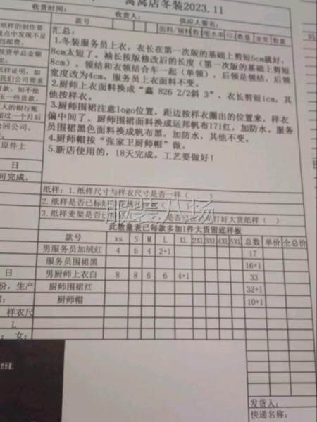 工作装，寻找长期合作小作坊-第2张图片