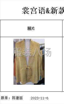汉服汉元素类别-第1张图片