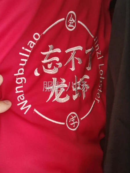 求广东省长期合作绣花厂-第6张图片
