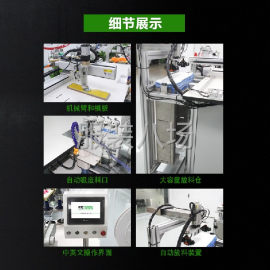 undefined - 缝得快 全自动拖把布机 - 图2