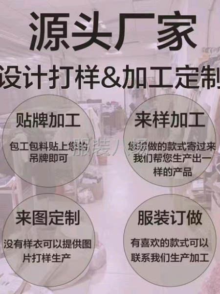 承接服装订单（支持小单）-第3张图片