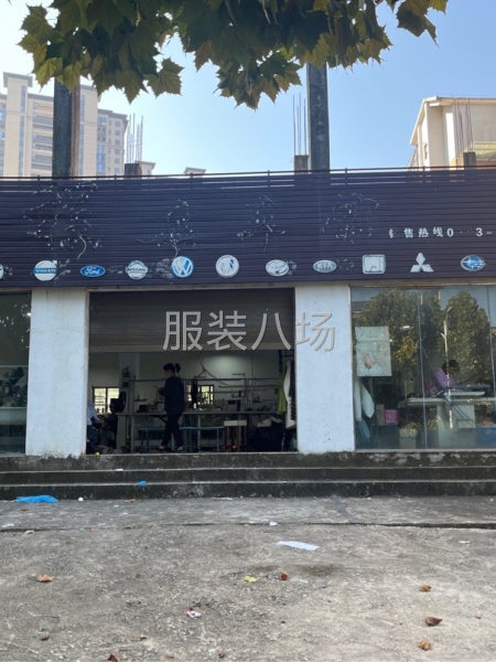 本廠承接服裝加工. 包工包料 來圖來料均可-第1張圖片