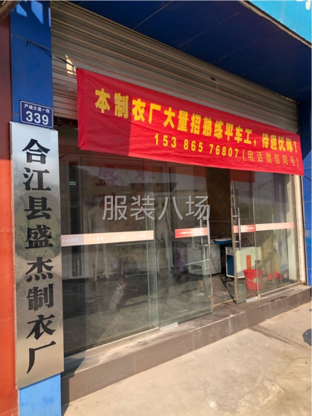 平车工，锁边-第1张图片