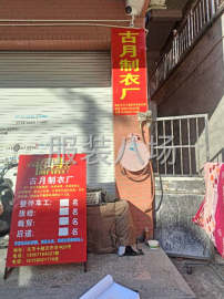 undefined - 梭织工厂接单 - 图3