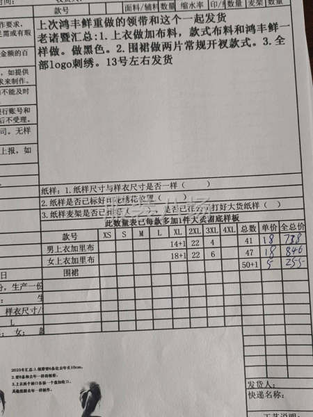 【合作】寻布吉做网单加工厂-第8张图片