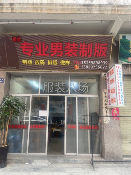打版，放码，做样，排版，算料，-第1张图片