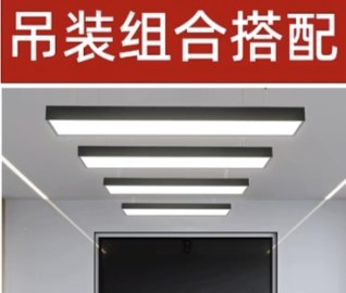 undefined - led方通灯长条专用灯铝方通办公灯格栅吊顶办公室吊灯超市条形 - 图4