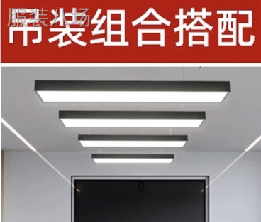 led方通灯长条专用灯铝方通办公灯格栅吊顶办公室吊灯超市条形-第4张图片