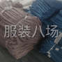 南通 - 通州 - 川姜 - 承接机包边夹棉床笠床裙，防水...