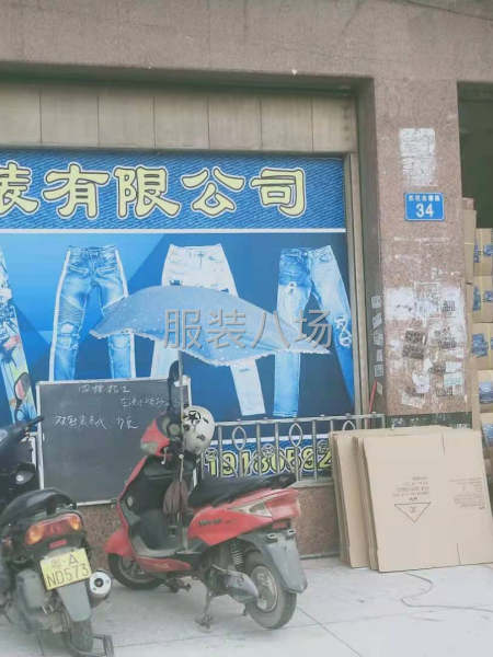 诚接牛仔订单，上衣-裤子-连衣裙--第1张图片