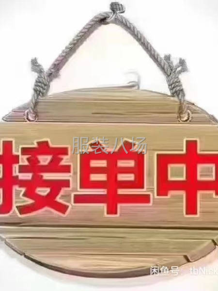 高价回收 服装 布料 辅料 有量有价格-第2张图片