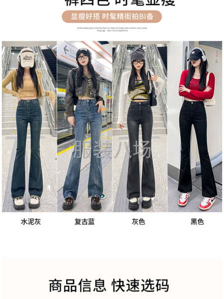 广州新塘女装牛仔裤牛仔供应链-第5张图片