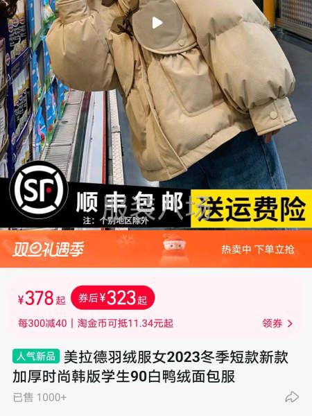 网店羽绒服，招车位十名-第3张图片