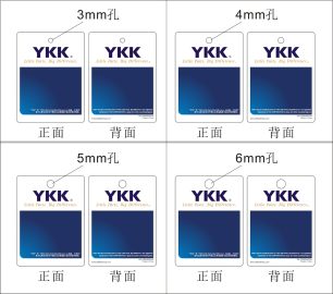 undefined - YKK吊牌现货价格量大从优吊牌孔有3mm4mm5mm6mm - 图1